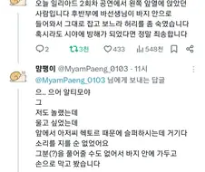 공연중에 바퀴벌레가 바지안에 들어옴.jpg