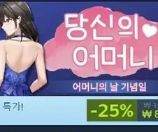 어버이날 특가