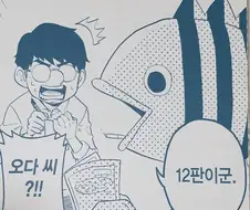 오다 작가가 꼴초로 추정되는 이유