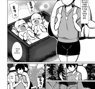 버려진 엘프 쌍둥이를 주운 인간의 결말 Manga