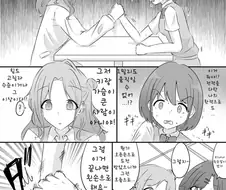 @) 가슴만 큰게 아니었던 히나나.manga
