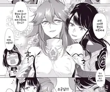 원신)라이덴이 야에무녀 가슴 만지는.manga
