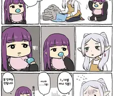 프리렌)잠깐이 언제까지죠?