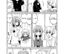 호모)-연인에게 귀여워라고 말하는 만화