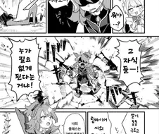 레벨 86 전투광을 함부로 버리지 맙시다 만화