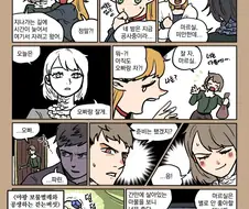 던전밥) 남매가 한 침대 쓰는 이유