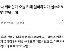 후배의 실수를 덮어주기 위해 더 큰 실수한 선배