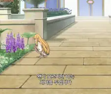 프리렌)제리에의 직감은 언제든 옳아 라는말