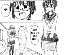 남자친구가 새우튀김.manga