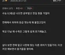 여자 사귀려고 부질없는 노력하지 말라는 사람