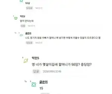 외할머니 임신해서 집안 뒤집어짐