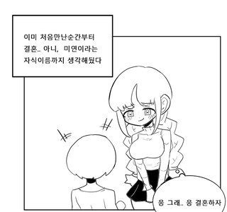 페도)평범한 오네쇼타 만화