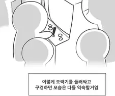 초딩때 오락실에서 메탈슬러그3 엔딩본.manhwa