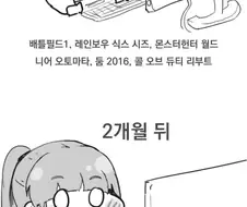 최신 그래픽카드 사는 만화