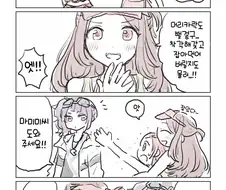 @) 사악한 ㅅㅂㅈ자들에게 당하는 카호 만화