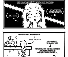 ㅇㅎ) 모험가의 생존방법 manhwa