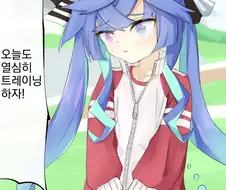 [말딸] 기운없는 터보.manhwa