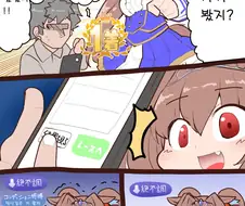 [말딸] 삐진 스칼렛.manhwa