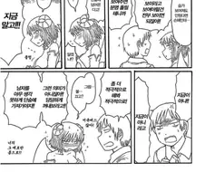 소심한 서큐버스.MANGA