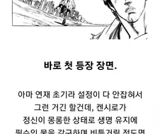 북두의 권) 주인공 켄시로가 의외로 작품 전체에서 가장 위험했던 상황.jpg