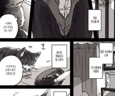 집사 마스터 고양이.manga