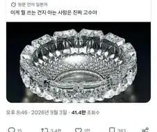 "이게 어떤 용도인지 아는 사람은 고수"