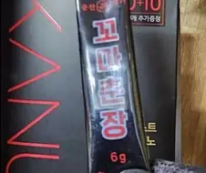 아쎄이! 현장짜장을 기열 싸제 각성제 사이에 매설하라!