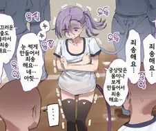 자존감이 부족한 서큐버스 만화.manga
