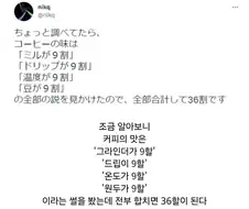 커피의 맛은 00가 9할임.jpg