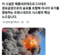 러시아 정유소가 쉽게 공격받는 이유