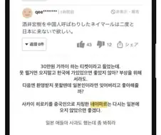 일본에서 네이마르 이미지 ↗박게 된 계기.jpg