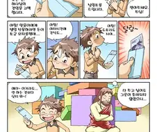 그 종교 만화