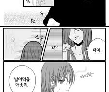 (어과초)와 진짜 상상도 못했던 백합 커플링 만화.manga