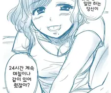 골든 위크때 놀러 못간 유부남