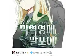 해리포터) 해외쪽 팬픽계는 파고들면 심연이라던데.