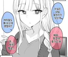 강아지 같은 여자친구 manga