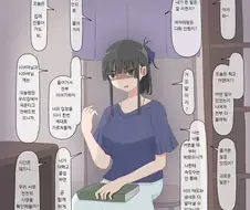 마중나온 약혼녀.manhwa