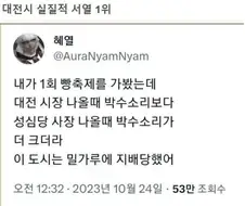 대전시에는 왕이 있다네