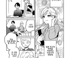 술게임으로 키스하는.manhwa