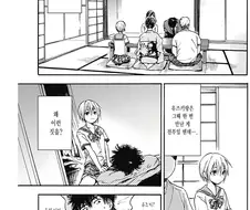 약혼자 여동생이 협박하는 만화.manhwa