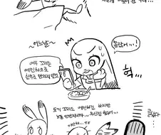주토피아)거대 당근 쿠션 만화