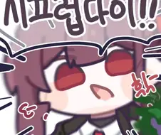 소전2)시끄럽다이!!