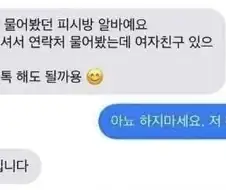 아뇨 하지마세요.