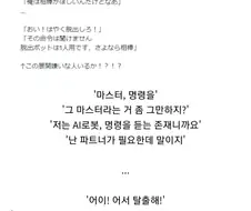 이런 전개 싫어하는 사람 있어?!?!