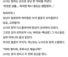 인살어로 동화를 각색 부탁드립니다!