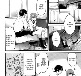 후방) 의외로 꼴리는 소꿉친구 관계