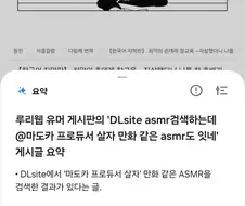 @) 갤럭시 ai도 좋아하는 마도카 피폐 ASMR