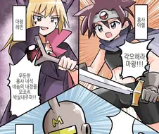 Ts) 마왕과 용사의 마지막 싸움에 난입한.manga
