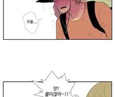 해소