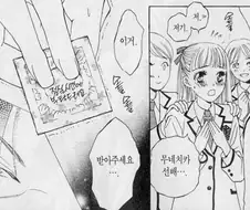 소녀의 마음을 잘 표현한 순정 만화...jpg